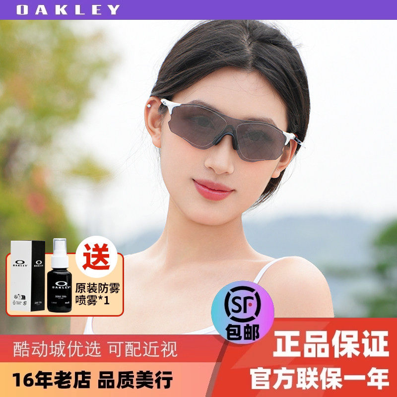 oakley欧克利骑行眼镜运动跑步无边框变色眼镜公路车太阳墨镜9313