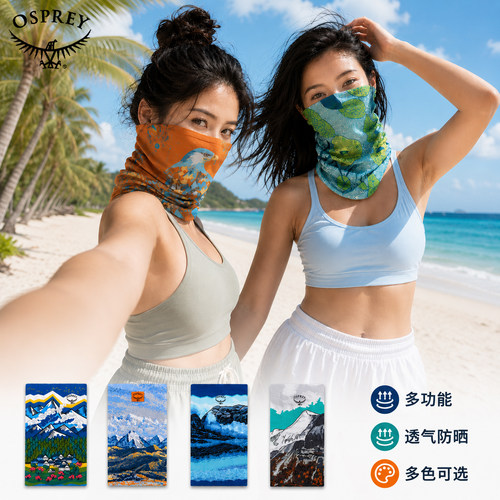 Osprey小鹰男女户外魔术头巾防晒透气运动跑步骑行头套面巾围脖