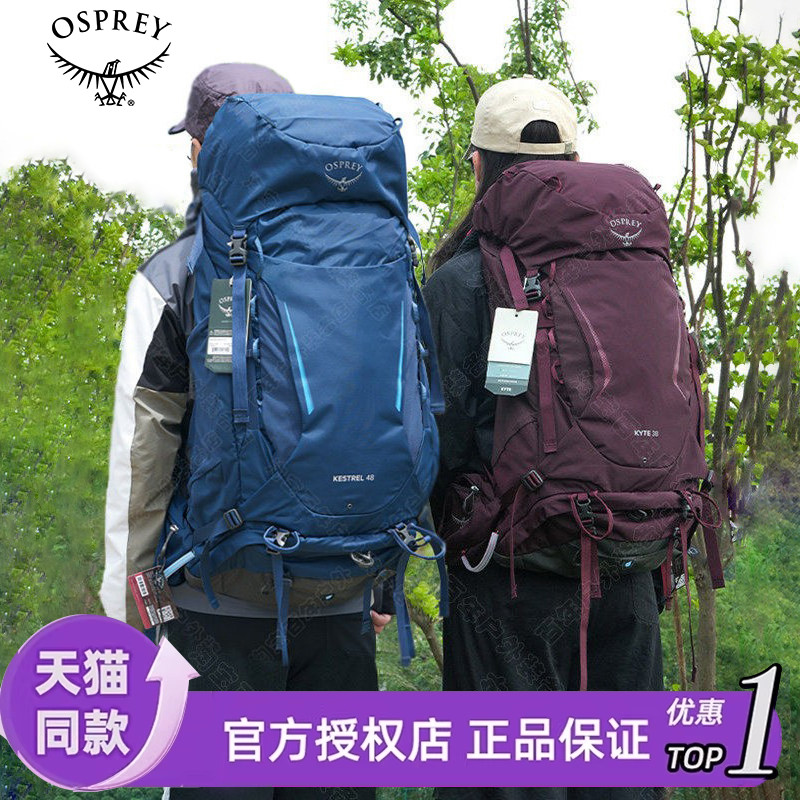 户外登山徒步旅行双肩包图片