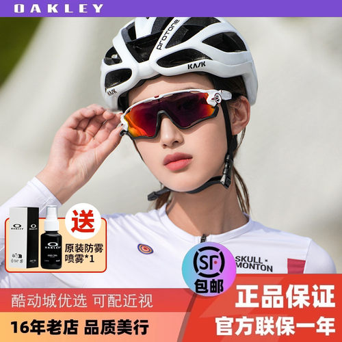Oakley欧克利山地车铁骑