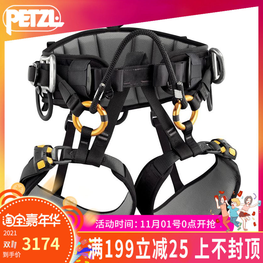 Climbing rope PETZL SEQUOIA SRTC069B/C069A Rise Safety belt Mountaineering outdoors Climbingin the Outdoor/Mountaineer/Camping/Travel Goods , Special outdoor sports equipment , Climbing climbing , Seat belt  category - from Buy2taobao.com to provide professional Taobao agent buy service