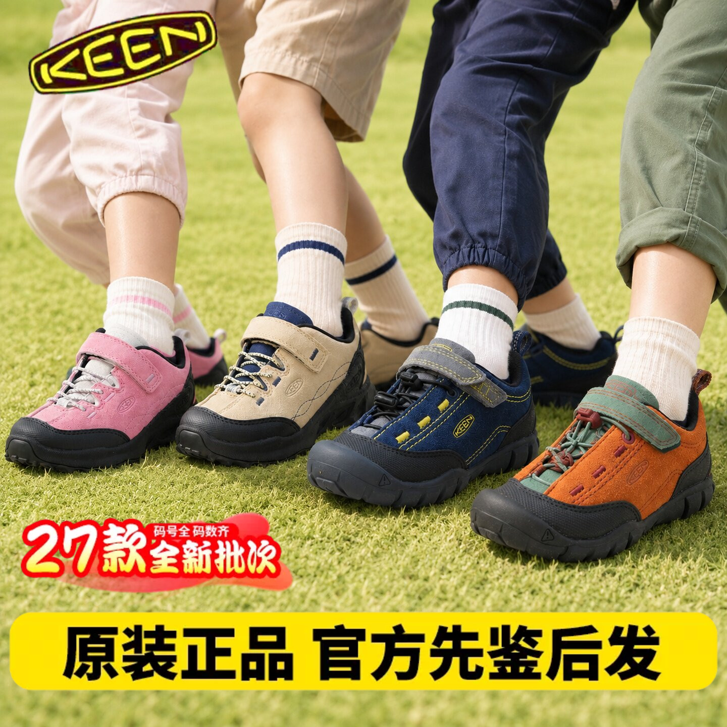 KEEN科恩jasper儿童鞋户外登山徒步鞋运动休闲鞋男女童耐磨防滑轻
