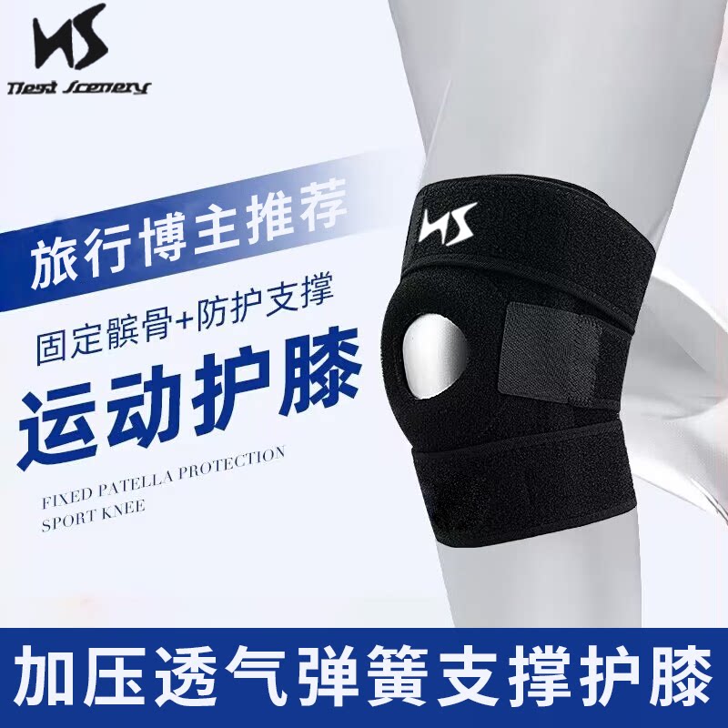 户外登山专业运动四弹簧骑行保暖防滑透气男女减压防护护膝护具