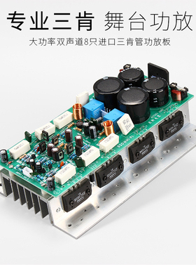 正三肯 SanKen1494/3858 双声道立体声 大功率功放板纯后级双声道