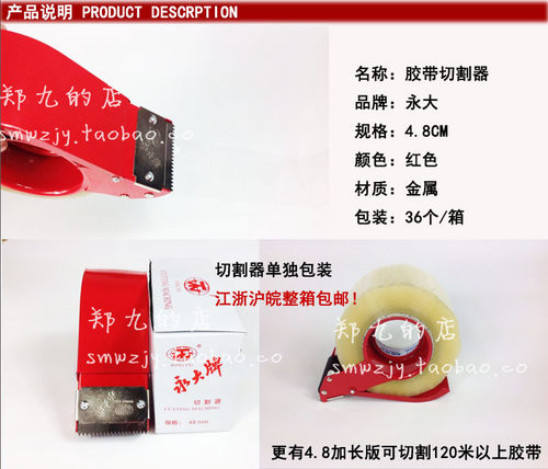 永大切割器品种齐全批发走量