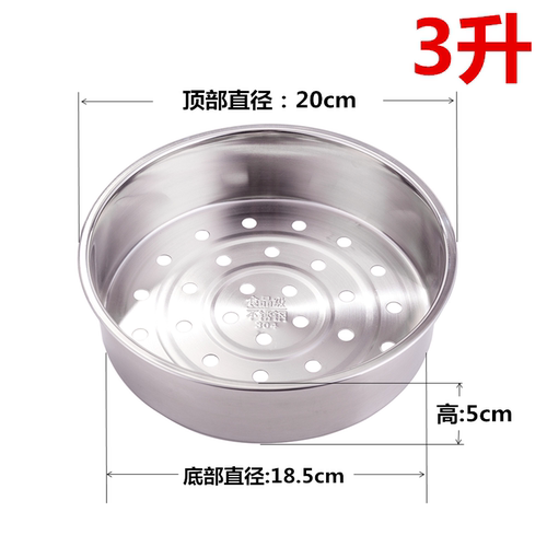 适用九阳3升电饭煲蒸架