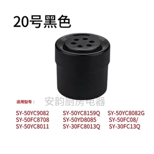 适用苏泊尔电压力锅帽子排气阀出汽顶SY-50FC8708/50YD8085限压阀