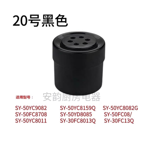 适用苏泊尔电压力锅帽子排气阀出汽顶SY-50YC8011/30FC13Q限压阀