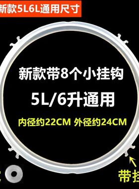 适用九阳电压力锅胶圈JYY-50C11/50YL80-A密封圈皮圈压力煲胶条5L