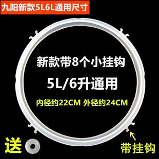 适用九阳电压力锅胶圈JYY 50YS87密封圈皮圈硅胶圈5L 50YS83