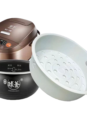 适用苏泊尔球釜CFXB40HC703-120电饭煲蒸笼蒸屉蒸格篦子配件