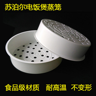适用苏泊尔CFXB30FC829 60蒸格电饭煲蒸笼蒸屉3L智能迷你电锅蒸屉