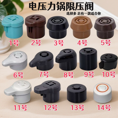 适用苏泊尔电压力锅CYSB50YC1-100限压阀排气阀安全阀泄压阀配件