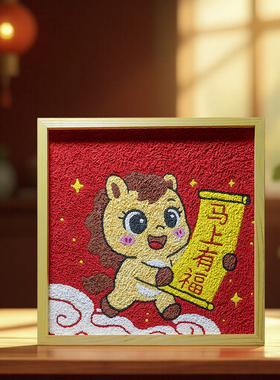 2026春节新年马年数字油画儿童diy填色画纸浆画木框亲子活动新年