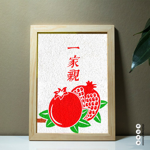 填色画纸浆画纸浆手作原木画框