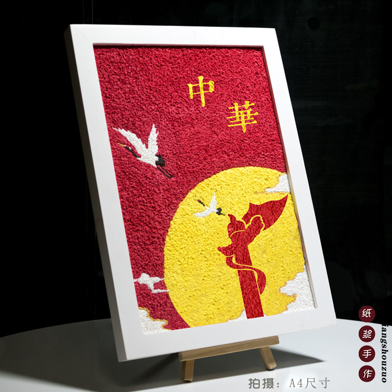 纸浆画数字油画材料包爱国雷锋手工diy摆件填充画中小学生手工