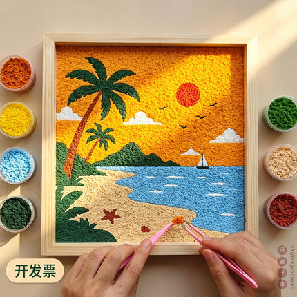 纸浆画手工diy材料包海洋风景画团建手工儿童数字油画肌理全套