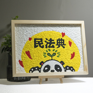 法治手工diy纸浆画数字油画材料包原木画框国潮熊猫亲子画团建