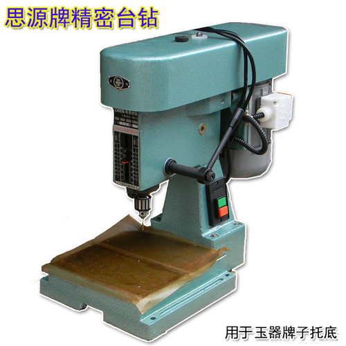 上海交大高速台钻思源