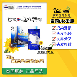 泰国711 Green Bio发膜30ml柔顺改善干枯滋润受损发质小红书同款