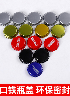 定制产品拍/啤酒瓶盖子通用马口铁盖米酒封口盖金属密封盖100个
