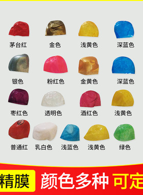 全封酒精膜液化气瓶封口膜仿古老酒收藏收缩膜白酒塑封膜密封胶帽