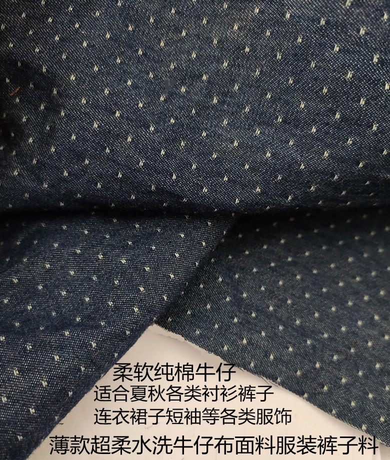 包邮水洗透气纯棉柔软牛仔布面料衬衫短袖连衣裙裤子手工牛仔布料