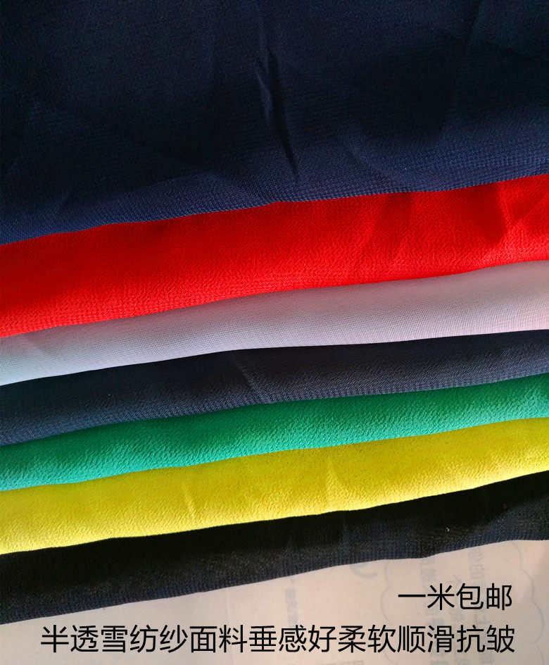 纯色半透雪纺布料夏古服装汉服裙子里料婚庆雪纺纱面料衬衫布包邮