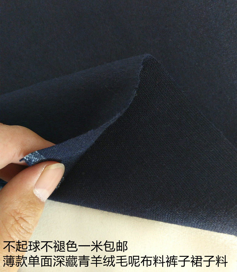 薄款藏青单面羊绒羊毛呢面料服装连衣裙子阔腿裤子毛呢布面料包邮