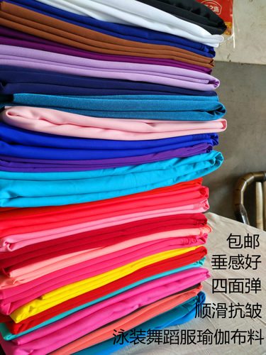 进口纯色四面弹氨纶牛奶丝舞蹈