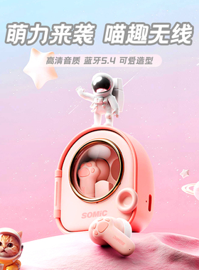 硕美科2025新款可爱萌趣真无线蓝牙耳机华为苹果安卓通用长续航