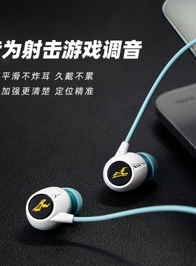 硕美科S400有线入耳式游戏耳机FPS听音辨位手机平板电脑电竞耳麦