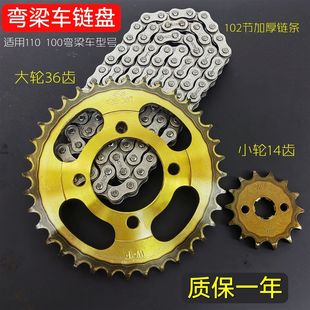 适用弯梁钱江100豪爵110助力车摩托车链条链盘套装 通用70 齿轮套装