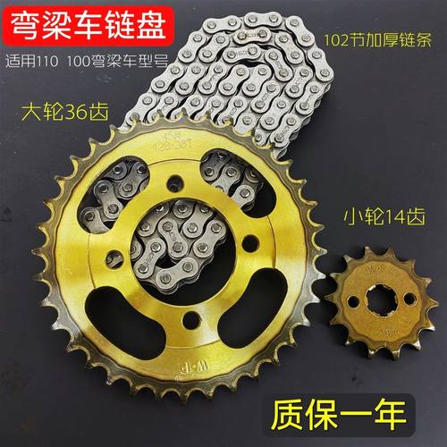 摩托车摩托车链条套装齿轮弯梁