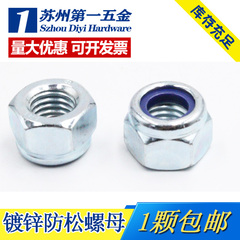 Đai ốc khóa nylon màu đen mạ kẽm Đai ốc tự khóa đai ốc chống nới lỏng đai ốc chống trượt M3M4M5M6M8-M30 nở đạn bù loong con tán