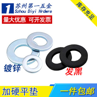 8.8级 4.8级黑色镀锌平垫金属介子镀锌加厚垫片垫圈M3M4M5M6M8M10