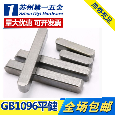 GB1096平健碳钢品质保证