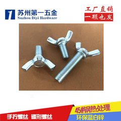 Vít bướm mạ kẽm Bu lông bướm tay vít vít sừng vít tay cầm vít M3M6M8M10M12 vít vít vàng