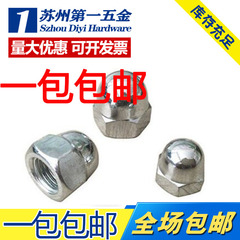 Đai ốc nắp một mảnh mạ kẽm Đai ốc trang trí M4 5 6 8 10 12M14M16 bu lông m8 bulong lục giác