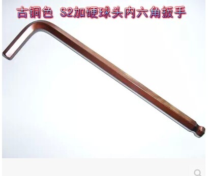内六角扳手加硬S2材质