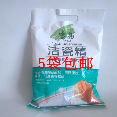 雪豹除水锈500克多省瓷砖清洗剂