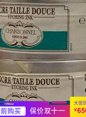 Charbonnel沙博内尔 夏勃纳 法国进口版画蓝色油墨200ML -hengkay