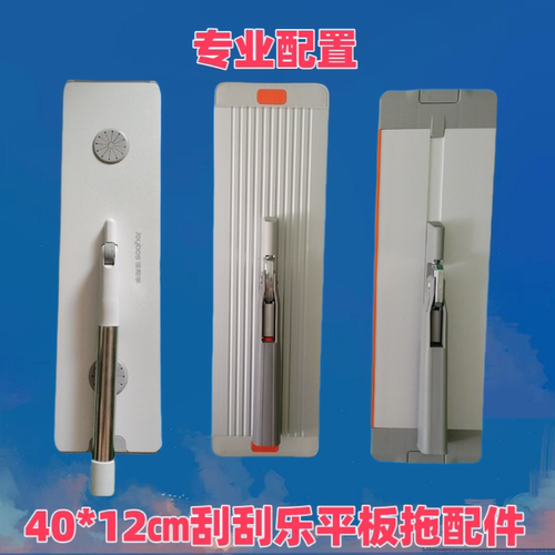 刮刮乐40CM免手洗彩虹桶通用铝合金板升级伸缩杆配件替换用一拖净