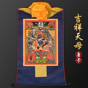 西藏镀金烫金唐卡吉祥天母唐卡佛像藏式密宗用品佛堂客厅家用挂画