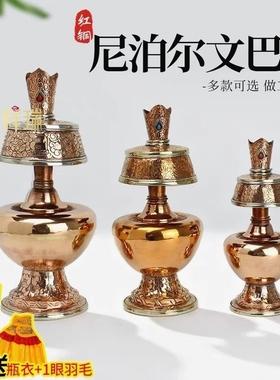 红铜无嘴贲巴壶全手工雕花净水瓶文巴壶民族风装饰品藏族家用摆件