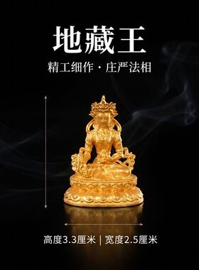 藏式一寸随身佛藏式车内摆件藏族尼泊尔摆件汽车尼泊尔藏式摆件