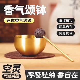 迷你颂钵 精油香薰扩香摆件手工钵音疗静心静思解压送礼音钵