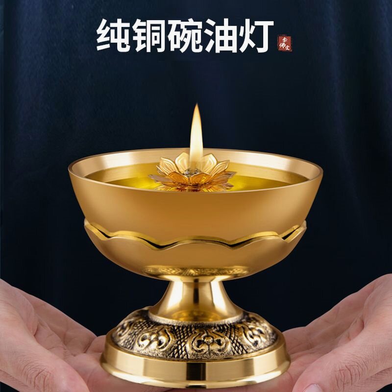 油灯供佛家用酥油铜供佛灯食用油香油盏佛前供的灯盏黄铜灯座