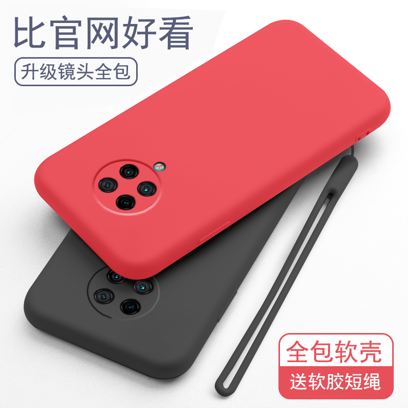 小米红米note9pro手机壳redminote95g超薄磨砂9t软壳redmi4g男女款redmi镜头全包防摔noto磁吸外壳por5g保护套nite94g腕带挂绳潮牌