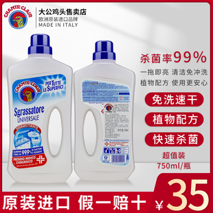 意大利大公鸡头多功能家居清洁剂地面木地板瓷砖家居除菌去污消毒